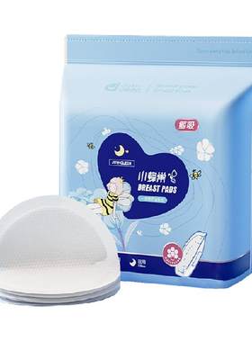 婧麒防溢乳垫干爽蜂巢一次性