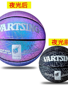 vartsingPU皮反光夜光篮球