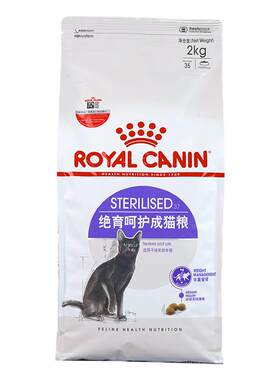 皇家绝育呵护成猫幼猫全价粮