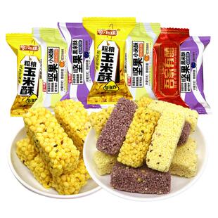 谷小琪粗粮玉米酥坚果小米酥膨化休闲食品儿童零食小吃小包米花酥