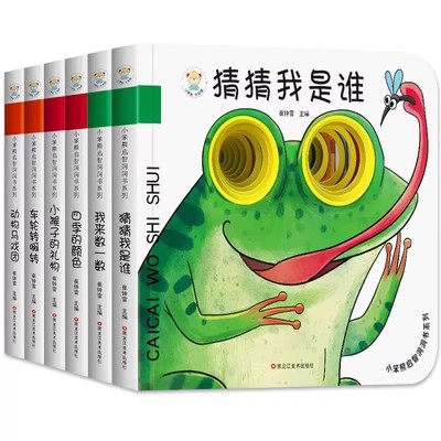 获奖洞洞书绘本品质好颜值高