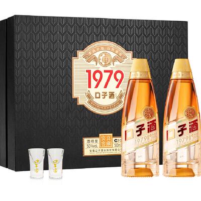 口子窖1979复刻版500ml*2瓶礼盒