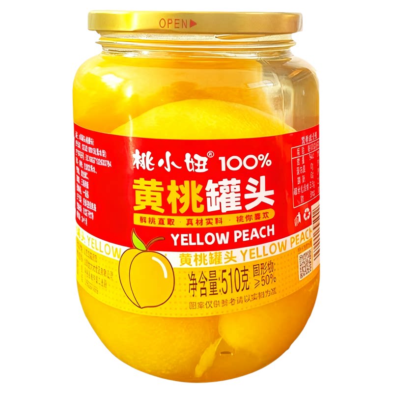正品新鲜黄桃罐头水果罐头510g