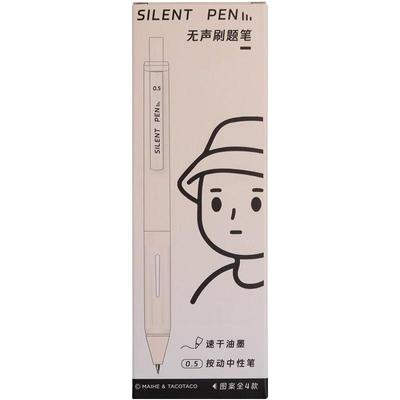 TACOTACO静音黑笔|超3.7万次加购