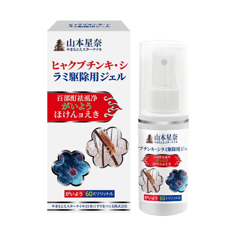 虱子药小女孩头发去除虱卵儿童虱立净虫卵双杀百部酊儿童专用喷剂