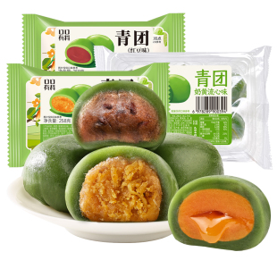 蛋黄肉松味青团糯米糍粑特产传统糕点心麻薯糯叽叽青团丸子小零食