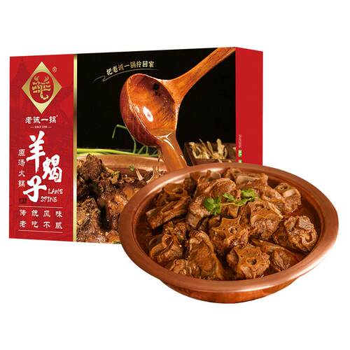 羊蝎子预制菜