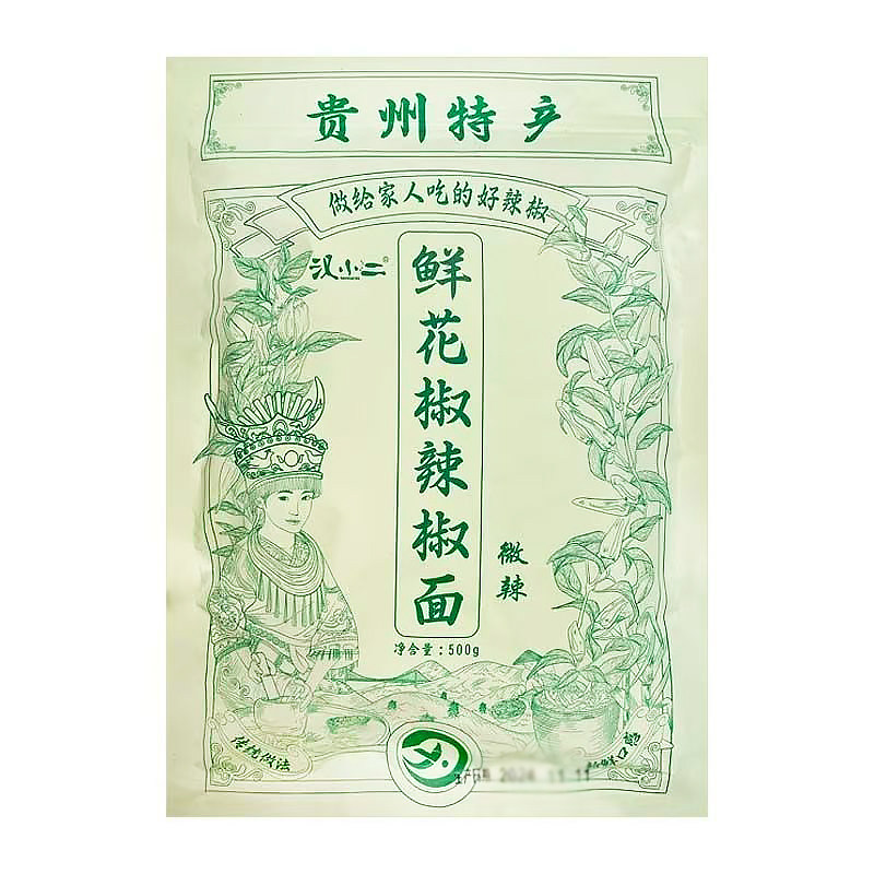 汉小二贵州鲜花椒辣椒面蘸料家用