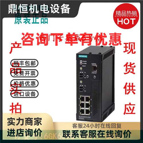 议价西门子以太网交换机6GK6090-0AS11-0BA0-ZA12B00 RS900NC 9端