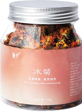 26年新花，冰菊花茶不熏硫