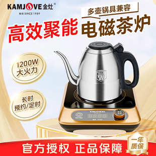 金灶S1200电磁茶炉全自动多功能家用煮茶壶单炉烧水壶小型电磁炉