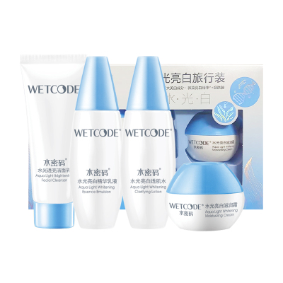 水密码377美白水乳旅行四件套装