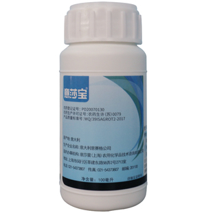 意大利意莎宝4%四氟醚唑草莓黄瓜甜瓜白粉病专用药进口农药杀菌剂