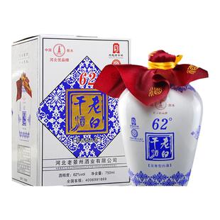 衡水42/53/62/67度老白干白酒整箱特价青花坛装白酒纯粮食酒送礼
