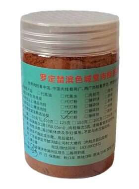 罗定油桂粉100g桂农自销出口品质