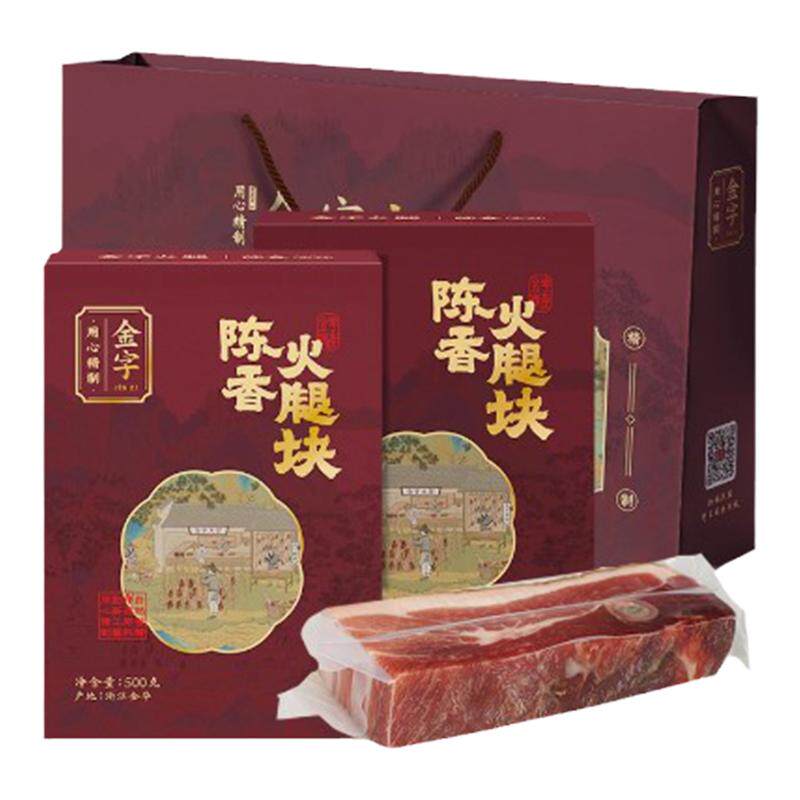 浙江特产金字金华火腿块500克