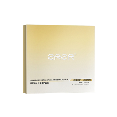 橙花精油舒缓面霜保湿修护
