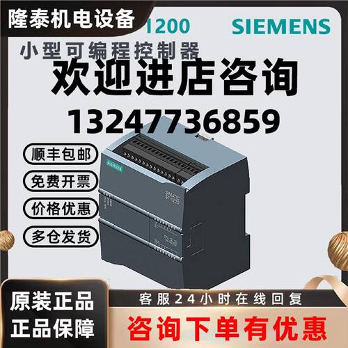 议价西门子全新S7-1200 CPU1211C  6ES7211 6ES7 211-1BE40-0XB0
