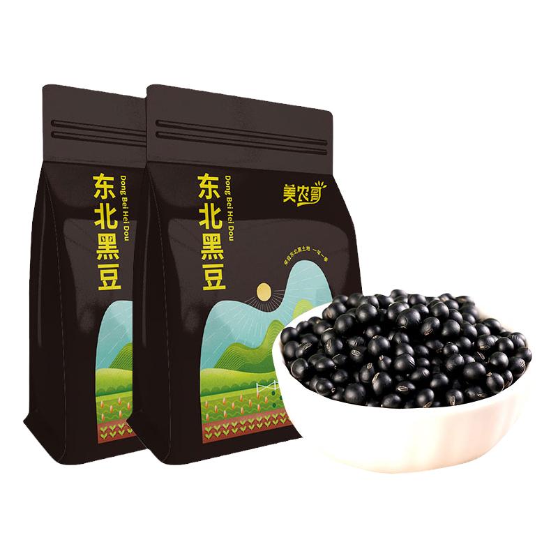 东北黑豆5斤打豆浆专用发豆芽醋泡五谷杂粮黄仁绿芯农家自产新货