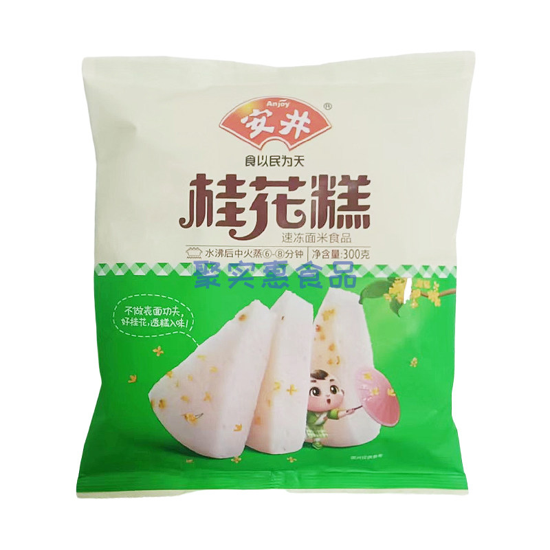 安井桂花糕300g整箱24包软糯早餐点心传统蒸米糕冷冻商用半成品