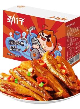 劲仔深海小鱼仔小鱼干15g*20包零食麻辣香辣休闲零食小鱼吃大包装