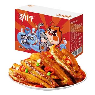 劲仔深海小鱼仔小鱼干15g*20包零食麻辣香辣休闲零食小鱼吃大包装