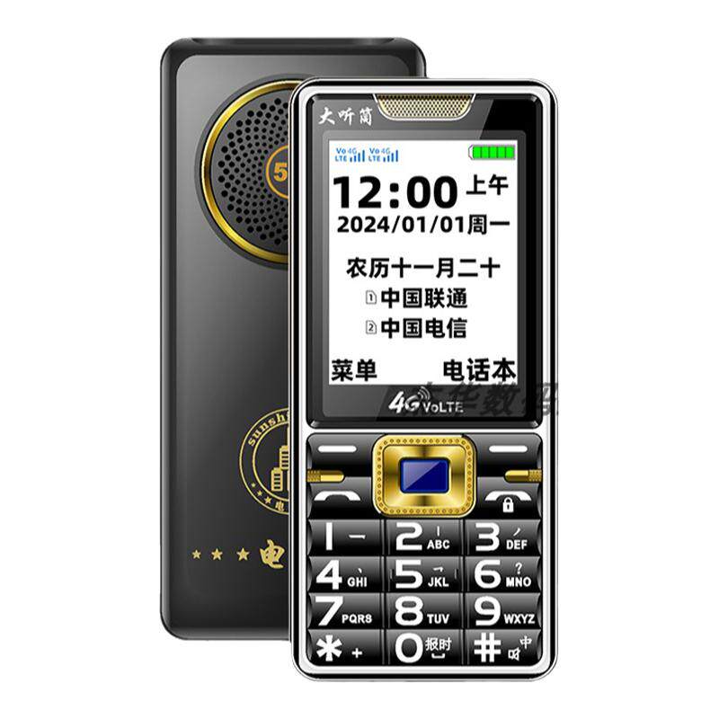4G全网通老年机语音播报超大听筒老人机电信VoLTE高清通话手机