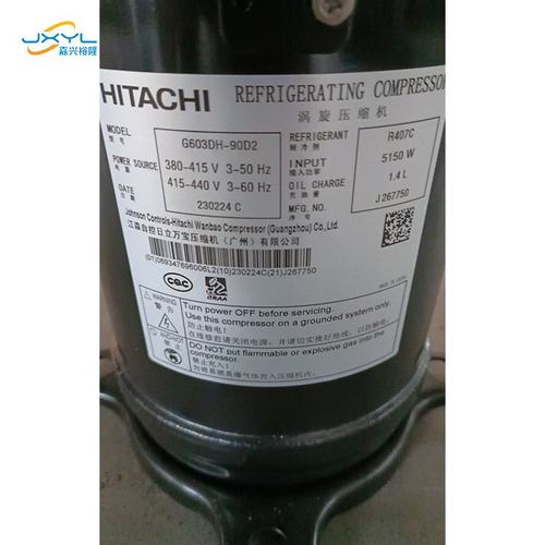日立空调压缩机GD2A150DGA-HA1S变频商用涡旋压缩机