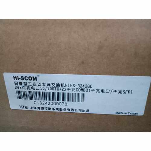 询价年底大促销   Hi-SCOM    网管型工业以太网交换机