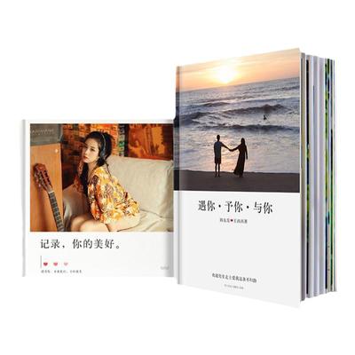 情侣写真照片书定制相册本纪念册