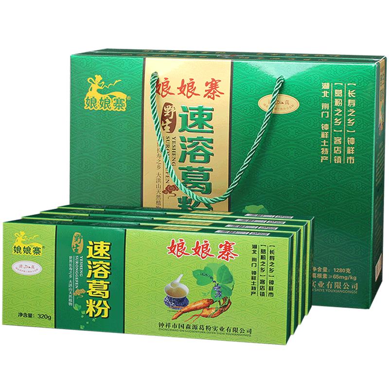 鐘祥娘娘寨野生葛根粉1280g禮盒裝葛粉純正天然農(nóng)家食品湖北特產(chǎn)