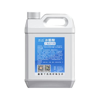 冰醋酸干洗店专用织物染色固定用
