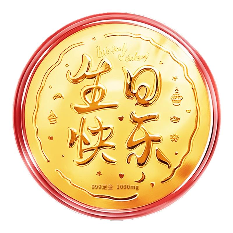 足金999黄金金币大饼金钞投资收藏金条送女友老婆生日情人节礼物