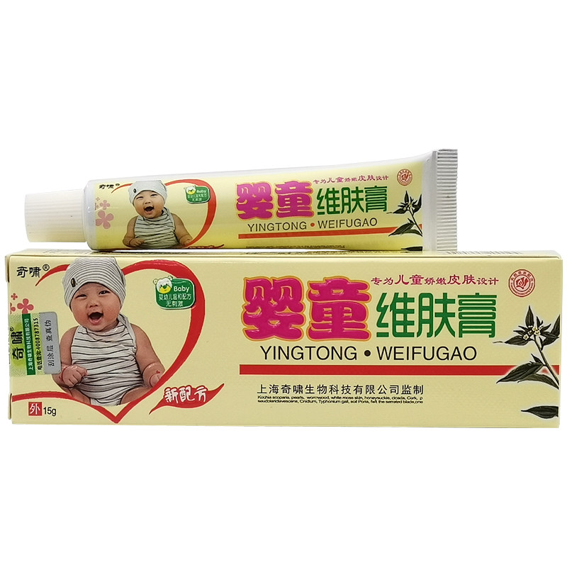 1送1奇啸婴童维肤霜宝宝舒草本软膏蚊虫叮咬痱子皮肤外用除痒乳膏