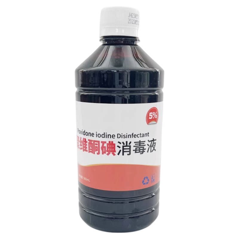 5%聚维酮碘消毒液皮肤伤口消毒