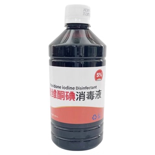 聚维酮碘消毒液皮肤黏膜伤口创面消毒杀菌防护5%碘伏消毒水婴儿