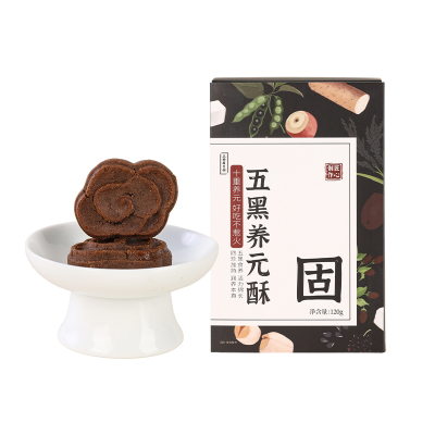 正安五黑养元酥饼紫米桑葚饼