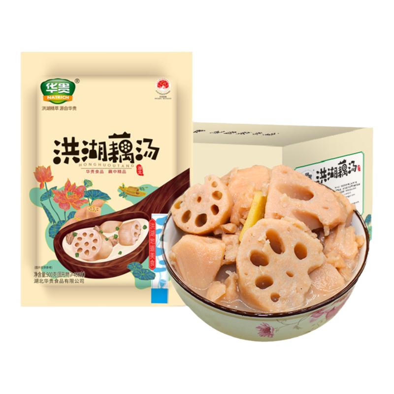 华贵洪湖藕汤整箱900g*10袋加热即食藕汤餐饮商用预制菜湖北特产