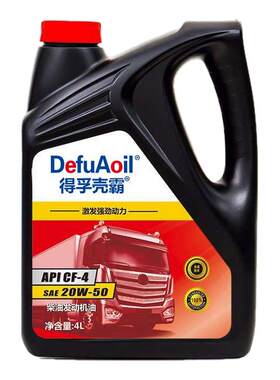 正品全合成柴油机油防冻