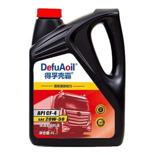 正品全合成柴油机油防冻单杠微耕机旋耕玉柴发动机货车润滑油4升L