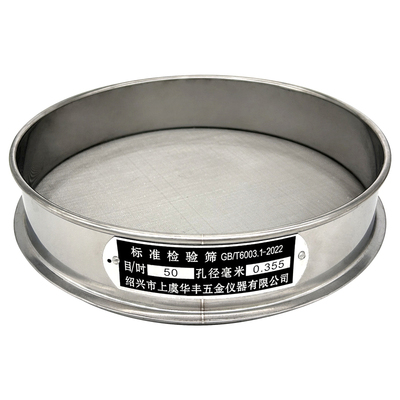 10-40cm检验筛筛网实验室标准筛304不锈钢过滤网面粉筛分样筛子