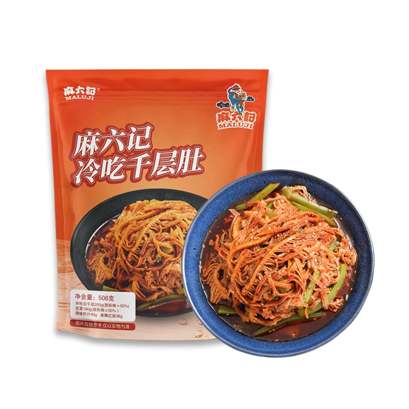 麻六记千层肚贡菜麻辣口味