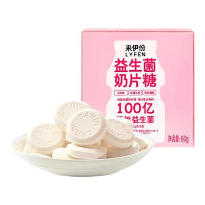 来伊份益生菌奶糖片60g*2零食