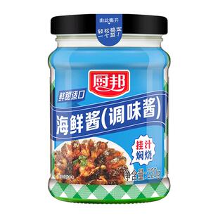 厨邦海鲜酱220g 调味酱调料露营xo拌面潮汕风味生腌小瓶家用正品
