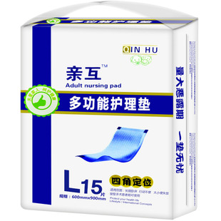 医院使用亲互成人护理垫老人用隔尿垫60x90cm病房床垫纸尿垫加厚