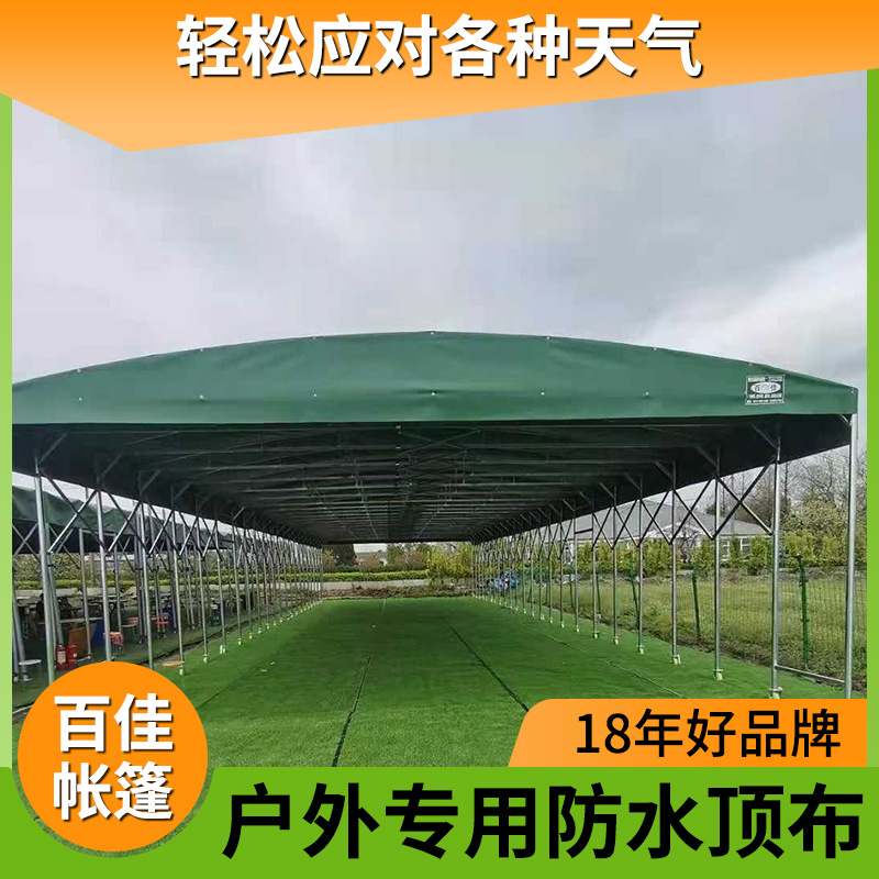 抗恶劣环境推拉雨棚 大型活动伸缩移动工厂雨棚 仓库隔离推拉帐篷