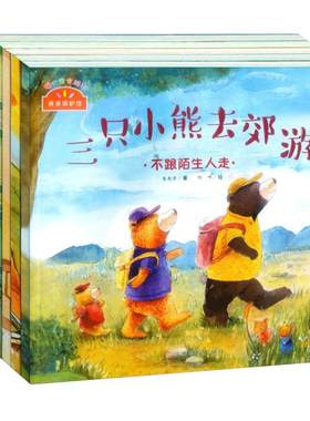 【东方沃野童书直营】】全套5册 幼儿性教育启蒙绘本学会爱自己我来保护你绘本不是每个抱抱都美好3-10岁儿童性教育书籍女生幼儿园