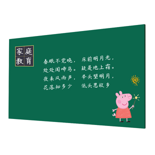 长远黑板贴墙贴儿童家用磁吸不伤墙家庭用教学可移除涂鸦小白板墙壁可擦写字板墙上磁性磁力贴纸墙面画画画板