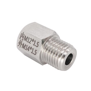 0208.公制 内丝M12X1.5 转 外丝M14X1.5 变径 不锈钢螺纹转换接头