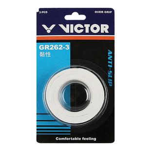 VICTOR威克多胜利羽毛球拍握把手胶防滑吸汗带3条装GR233/253/262